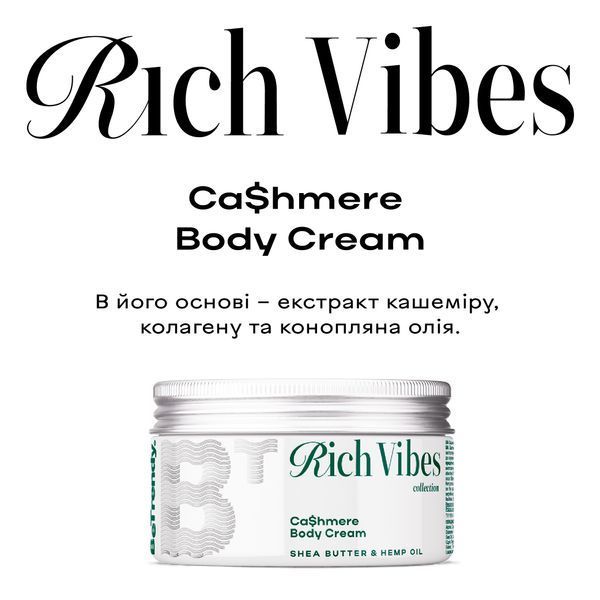 Cashmire Body Cream | Rich Vibes Collection 305214 photo