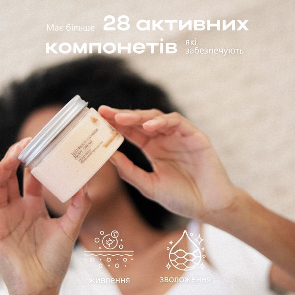 Be Trendy Nourishing Cream/T "Marshmallow Vanilla", 230 ml 304231 photo