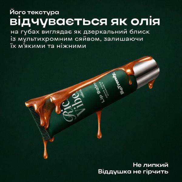 Lip Balm | Rich Vibes Collection 305191 photo