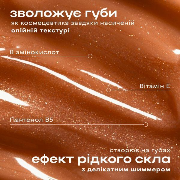 Lip Balm | Rich Vibes Collection 305191 photo