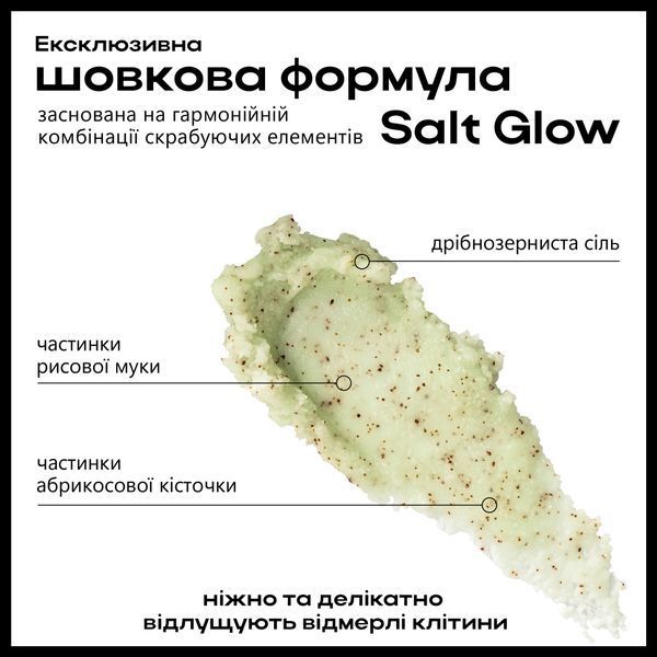 Perfume. scrub d/t "Bergamot Patchouli", 300 g 304194 photo