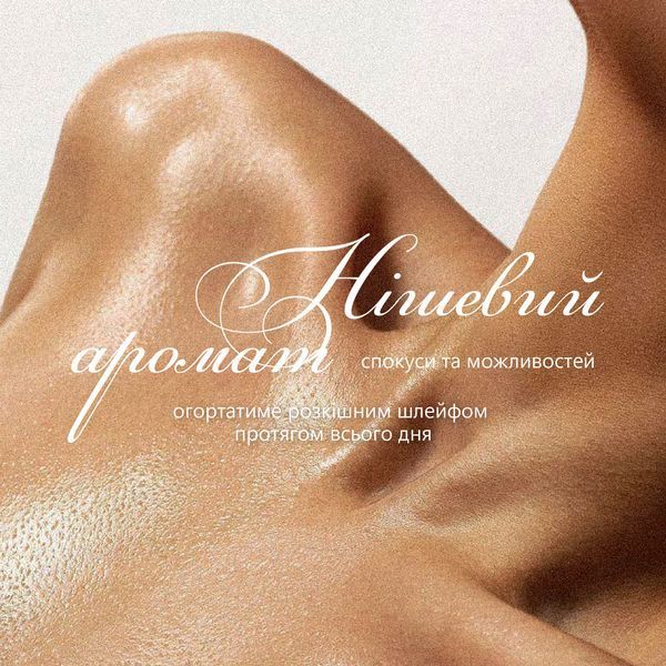 Perfumed scrub with jasmine sandal, 300 g 304170	 photo